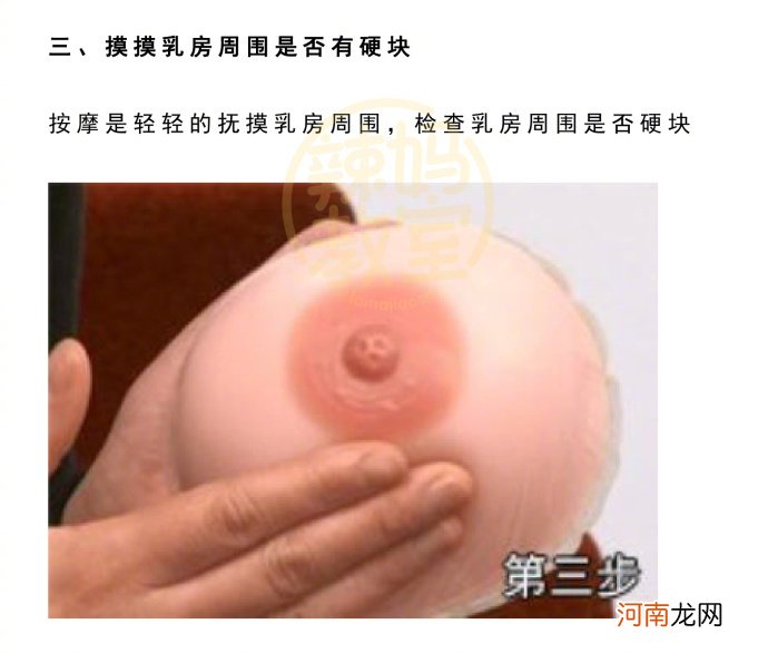 正确的催乳方法