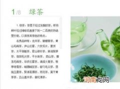 中国的八大茶叶的种类 茶叶分几大类