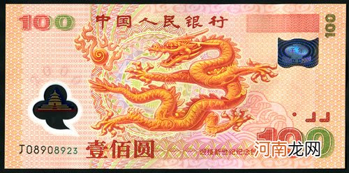 2000年龙钞一张价值上千元 2000年龙钞发行量及价格