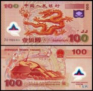 2000年龙钞一张价值上千元 2000年龙钞发行量及价格