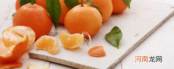 如何更长时间保存橘子 怎么长时间保存橘子