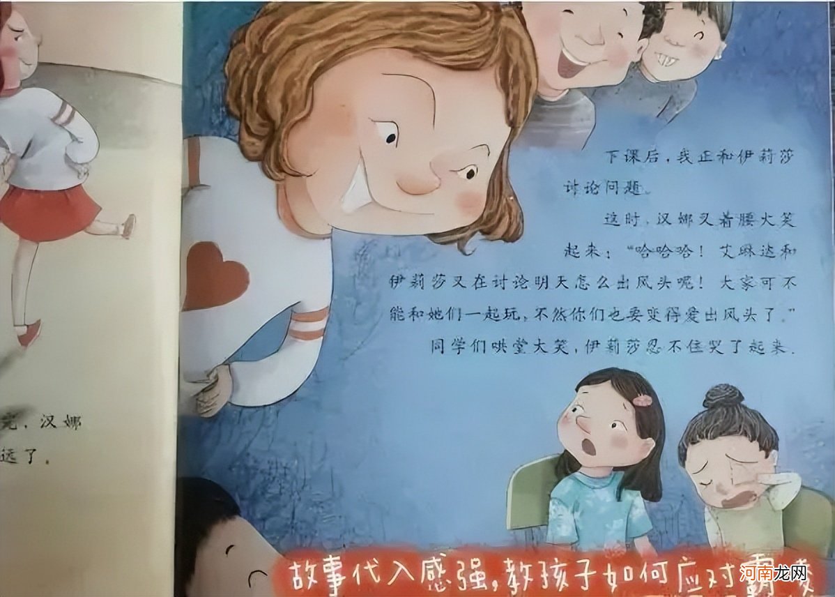 幼儿园就开始流行两种隐形霸凌，老师不会明说，父母却要趁早预防