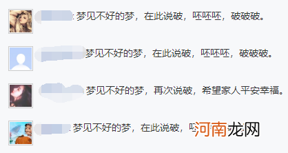 周公解梦 梦见踢足球