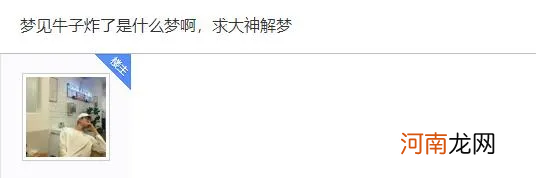 周公解梦 梦见踢足球