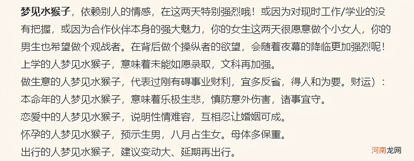 周公解梦 梦见踢足球