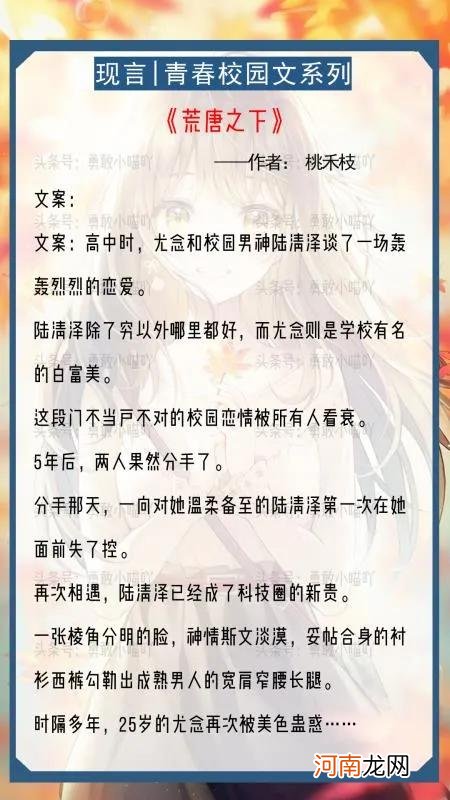 最动人的爱情故事 青春爱情故事