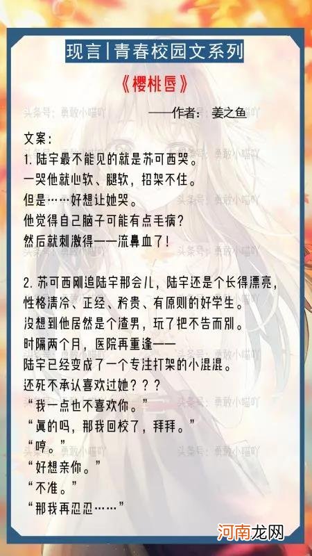 最动人的爱情故事 青春爱情故事