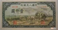 第一套人民币1000元秋收介绍 单张1000元人民币图片