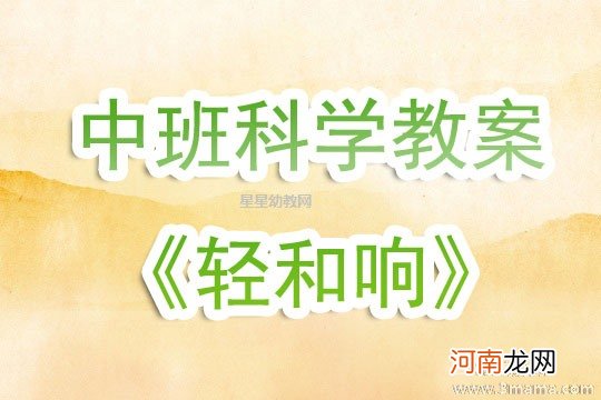 附教学反思 大班科学活动教案：望远镜教案