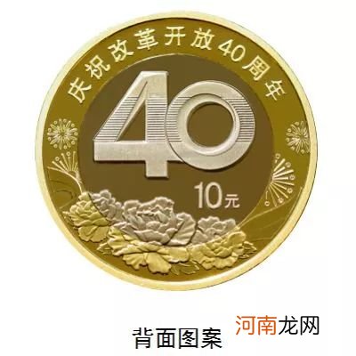 改革开放币单币价格已涨至15元 改革开放纪念币售价