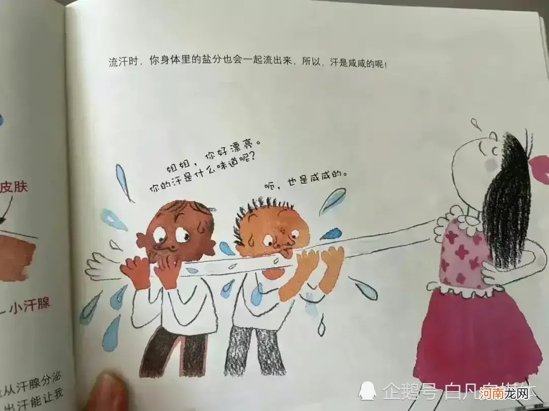 出版公司回应儿童绘本“不当”插图