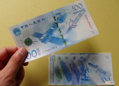 央行发行的航天钞100元 航天钞100元最新价格