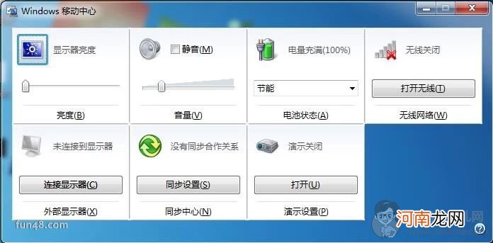 怎么打开电脑 WiFi 无线开关