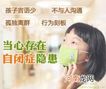 孩子得了自闭症？ 家长须知这些判断标准