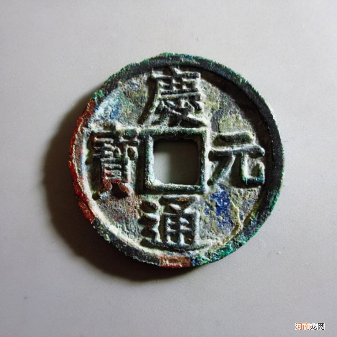 庆元通宝价值及版别