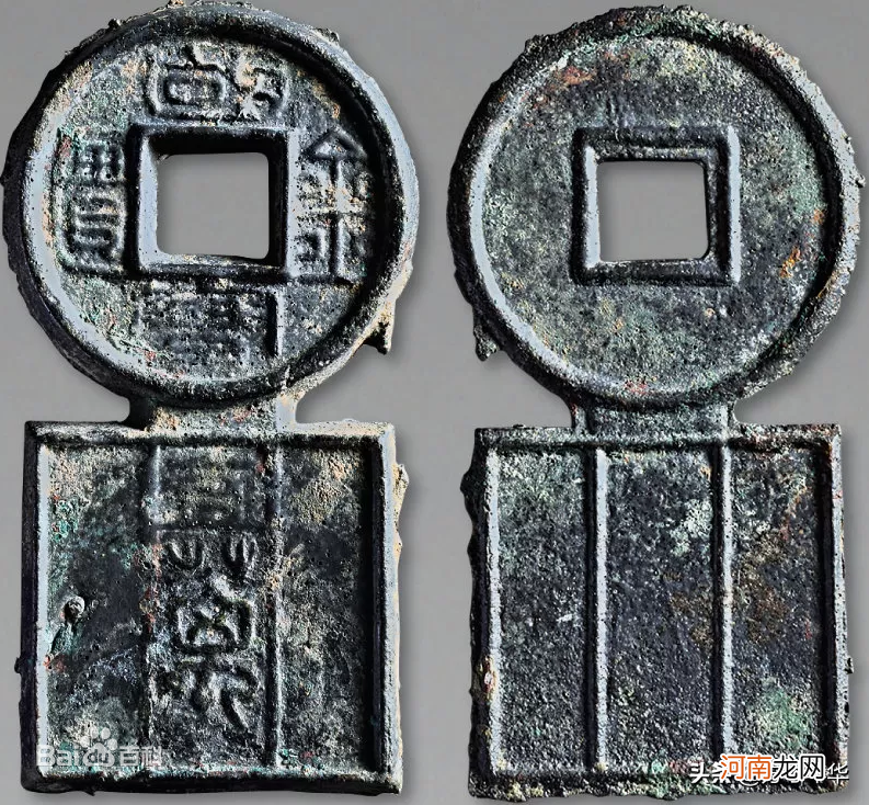 细数中国古钱币十大珍品 十大名贵铜钱