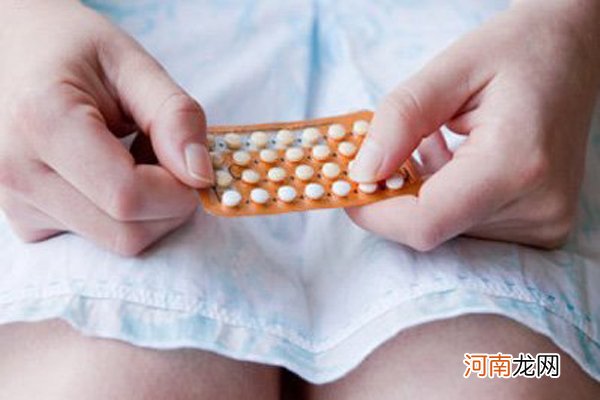 怎样吃避孕药伤害最小 每个女生都应该知道