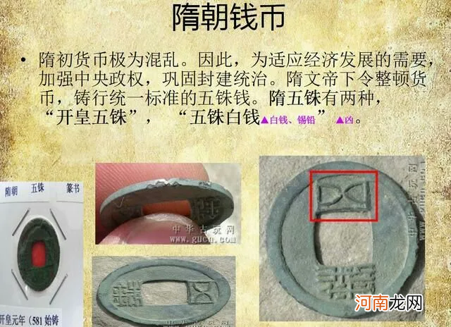 中国古钱币简介图文并茂 中国古钱币大全图谱