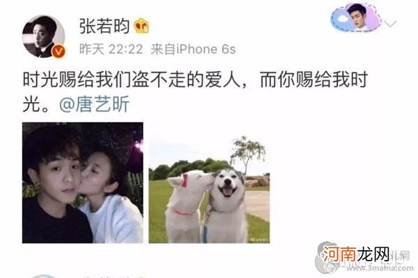 张若昀和唐艺昕领证是真的吗 女方戒指抢镜疑似好事将近