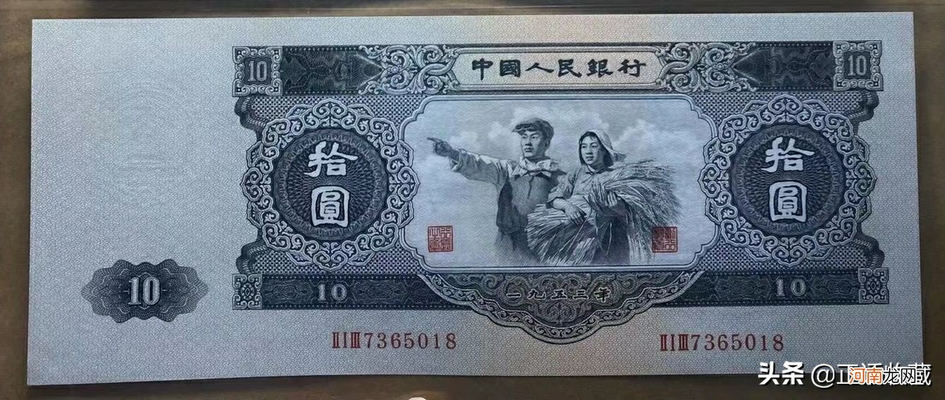 最贵的人民币 一角纸币值35万