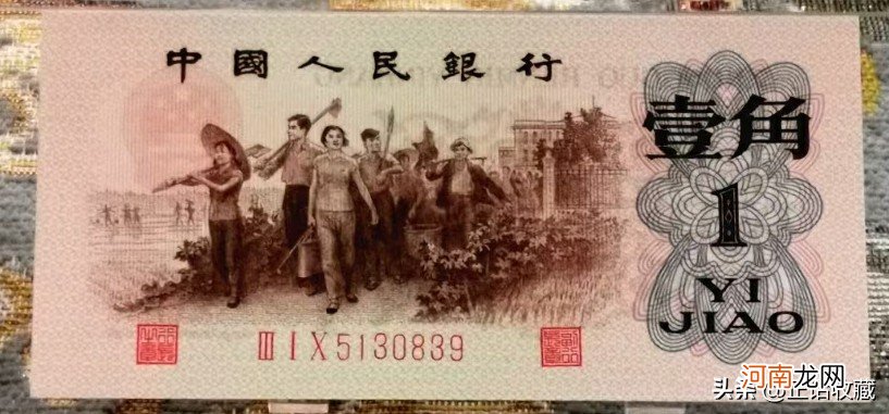 最贵的人民币 一角纸币值35万