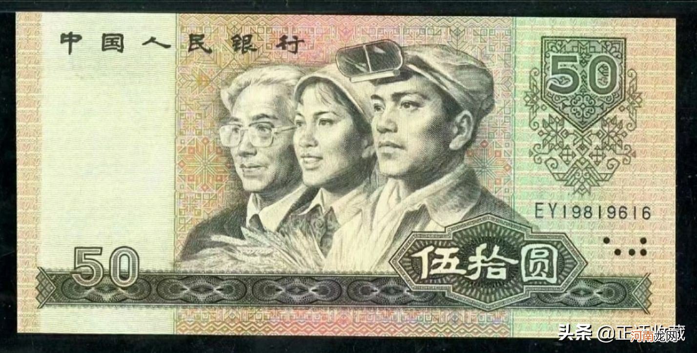 最贵的人民币 一角纸币值35万