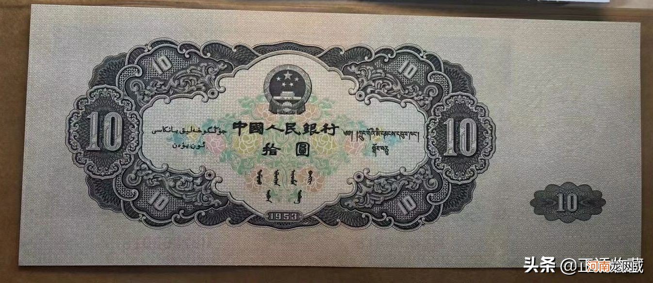 最贵的人民币 一角纸币值35万