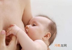母乳喂养的好处总结 新生儿母乳喂养注意事项