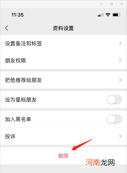 微信如何删好友教学视频优质