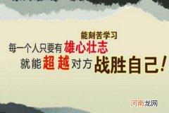 激励中学生的名言警句 中国少年励志名言