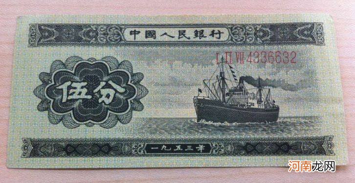 1953年的5分钱纸币值多少钱