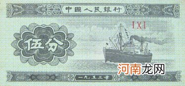 1953年的5分钱纸币值多少钱