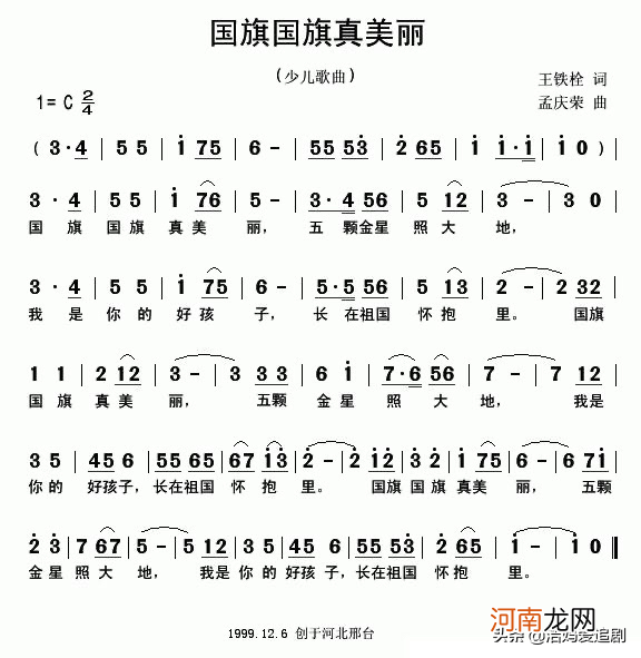 幼儿园常放的10首爱国歌曲 与热爱祖国相关的儿歌有哪些