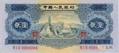 1953年宝塔山两元的收藏价值 1953年的纸币值多少钱