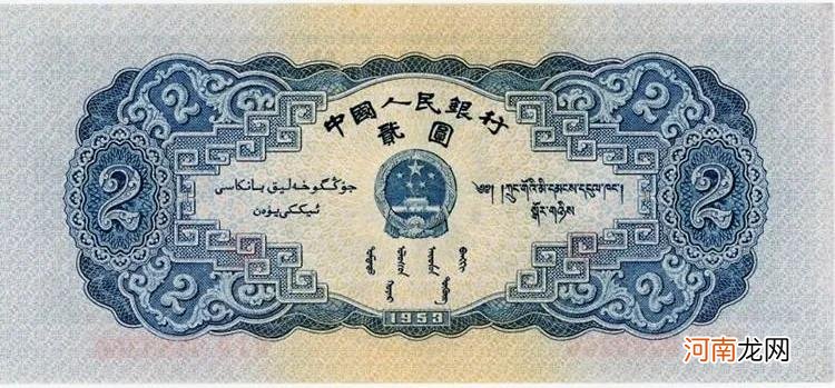 1953年宝塔山两元的收藏价值 1953年的纸币值多少钱