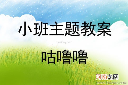 小班主题活动升旗教案反思