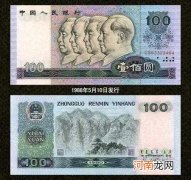 从长远看四版人民币 1980年纸币价格表