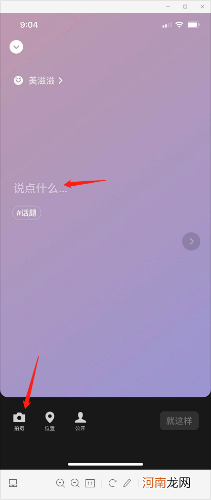 微信如何设置动态壁纸优质