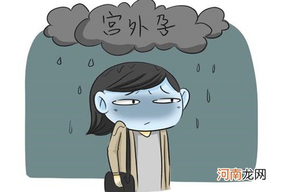 宫外孕前兆有哪些症状 女人如何自我排除宫外孕