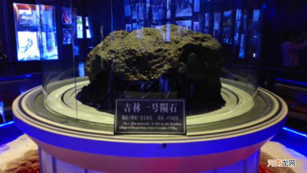 世界最大的陨石 吉林一号陨石