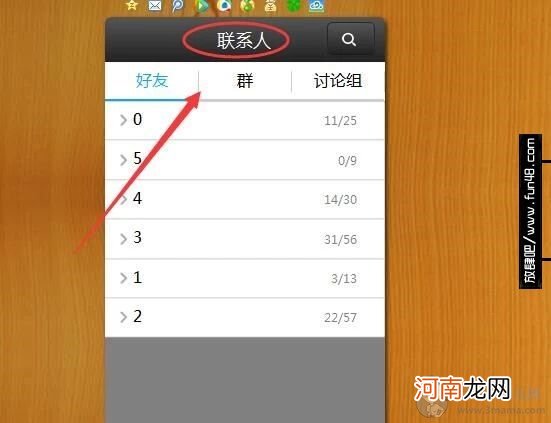 手机qq网页版登录及使用方法