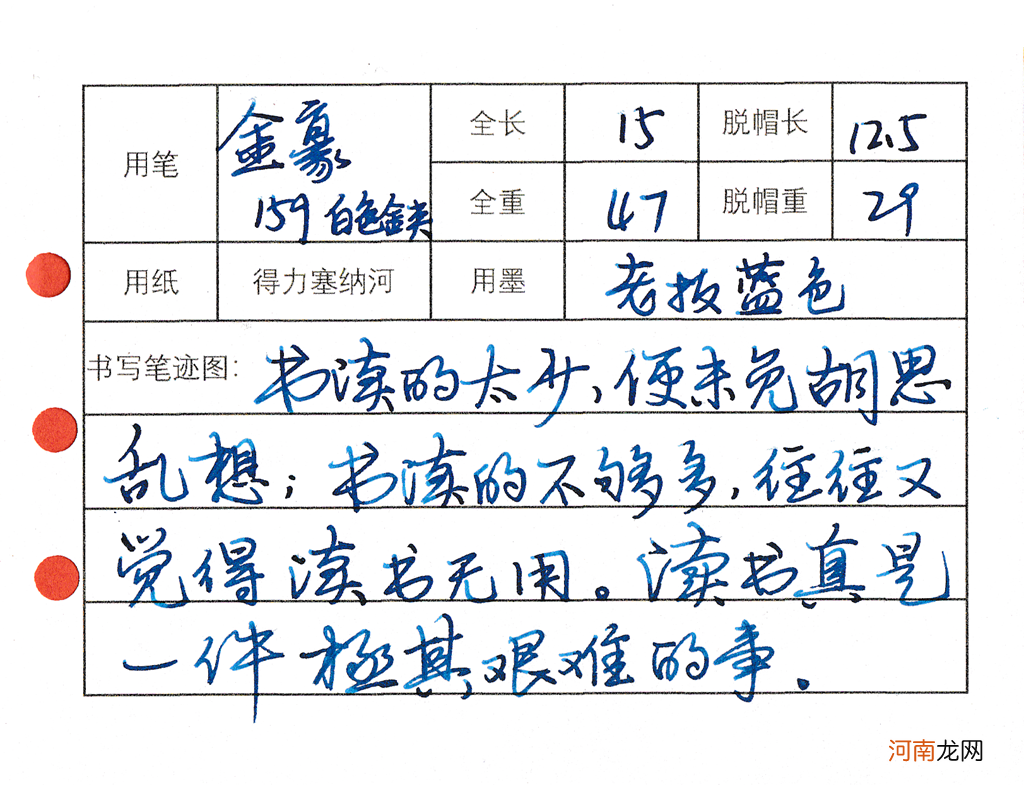 练习钢笔字时总是墨水怎么办？谈谈纸笔墨的选择