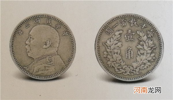 袁世凯复辟期间铸造的货币 洪宪飞龙银币