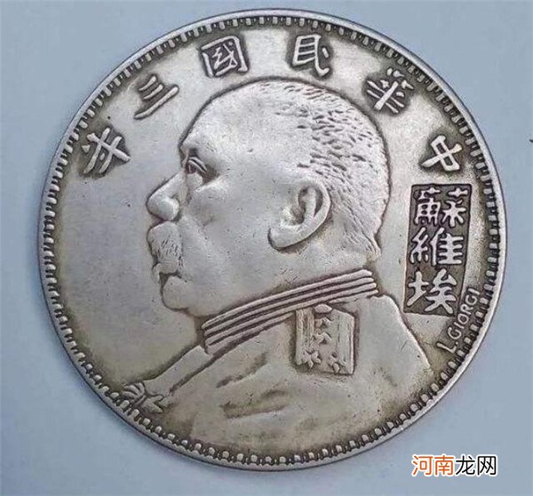 袁大头真假辨别方法 鉴别袁大头的八个方法