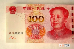 2005年100元纸币市场参考价1200元 人民币图片100元豹子号