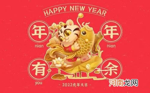 虎年祝福语大全 虎年吉祥寓意好的四字成语