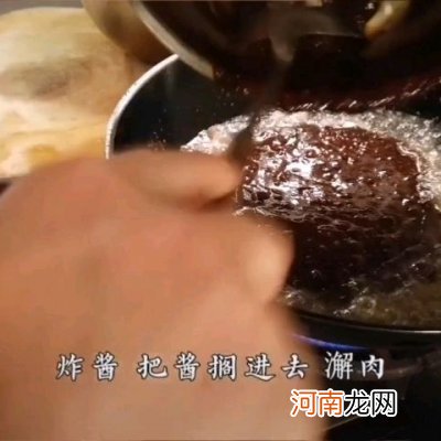 国宴大师教你做老北京炸酱 炸酱的做法