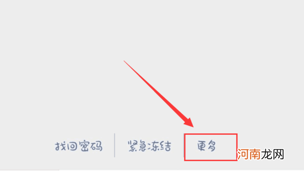 微信如果注销了还可以申请第二个微信嘛？优质