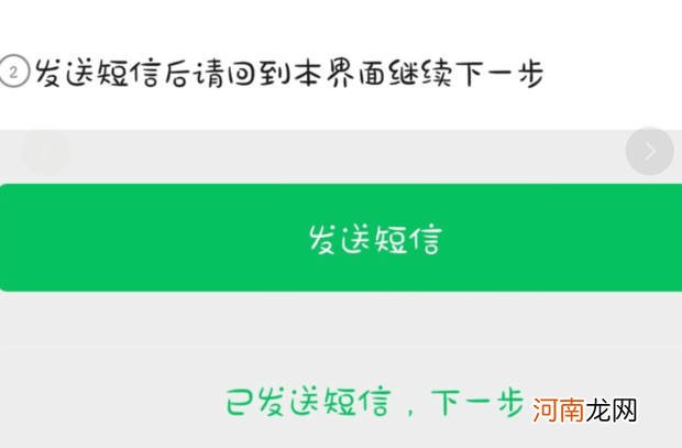 微信如果注销了还可以申请第二个微信嘛？优质