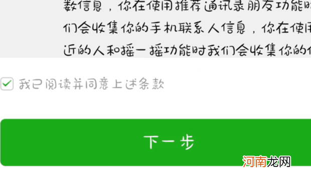 微信如果注销了还可以申请第二个微信嘛？优质